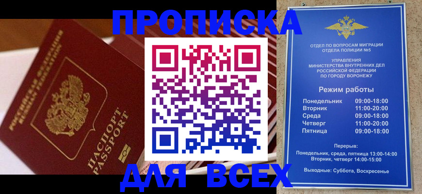 прописка ребенка в Ленинске