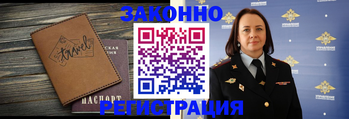 временная регистрация госуслуги в Ленинске