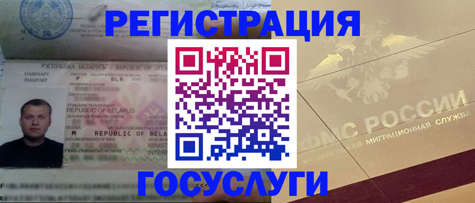 временная регистрация поиск в Ленинске