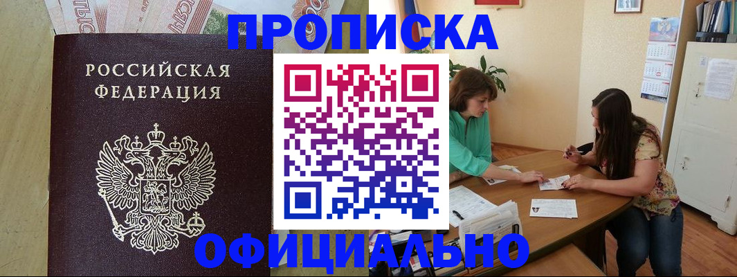 прописка иностранных граждан в Ленинске